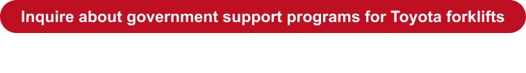 Inquire about government support programs for Toyota forklifts +82 31-637-4111
